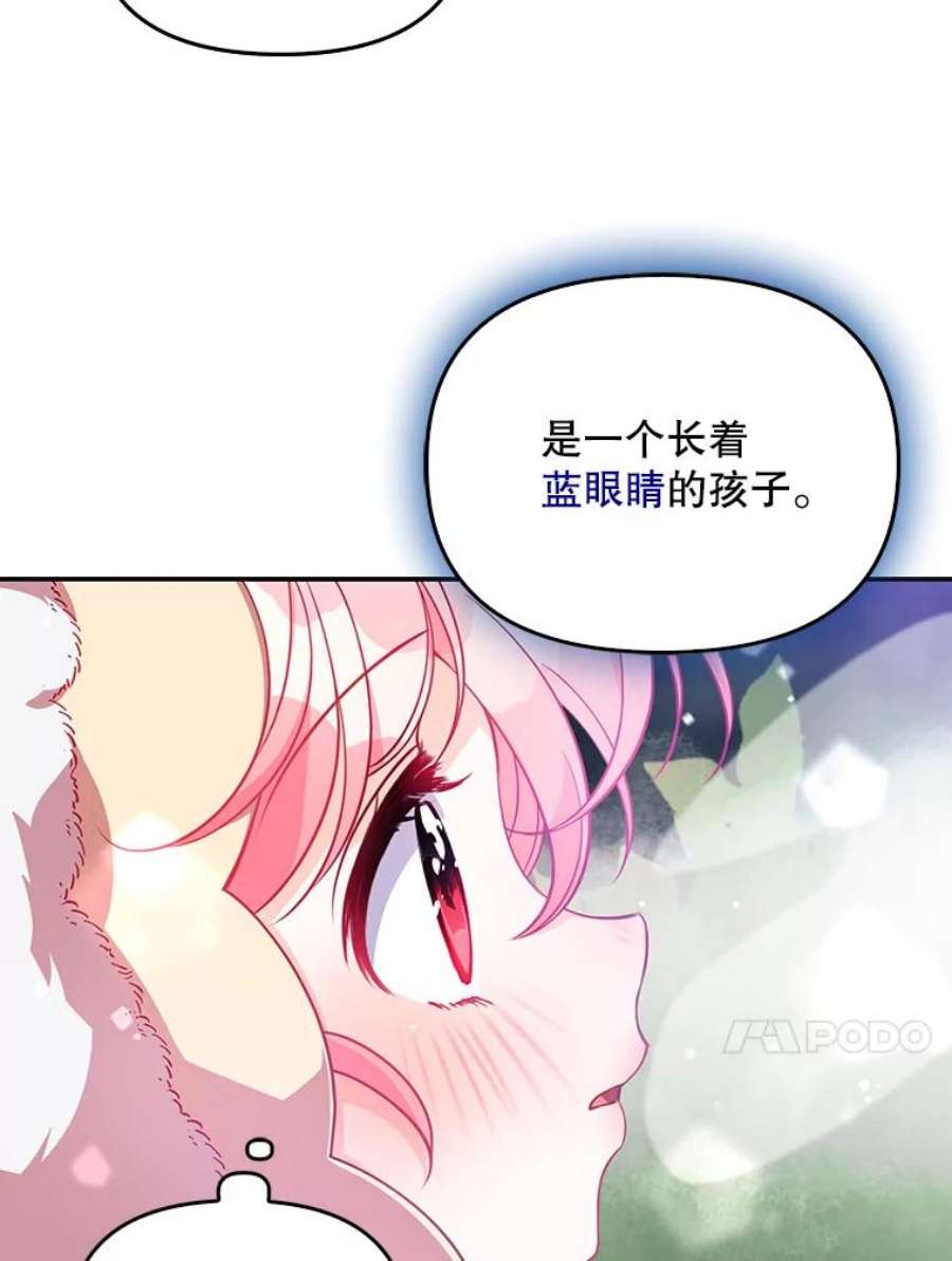 恶棍的宝贝妹妹21.尤克里德的叛徒？