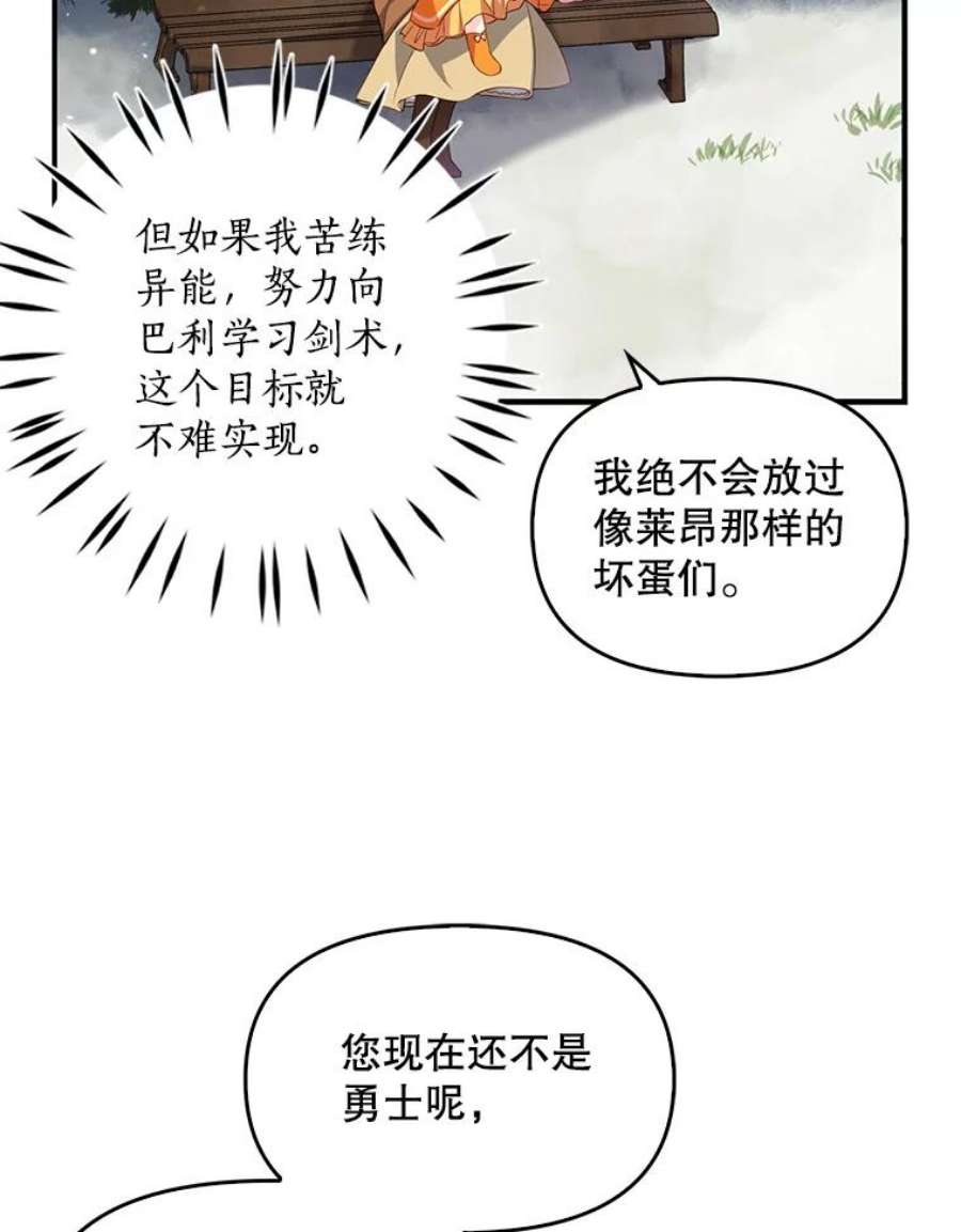 恶棍的宝贝妹妹21.尤克里德的叛徒？