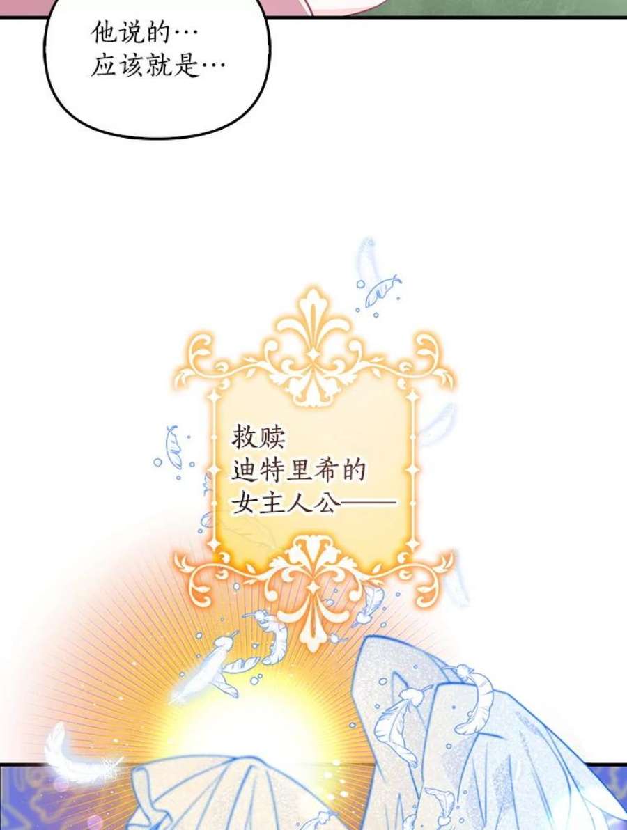 恶棍的宝贝妹妹21.尤克里德的叛徒？