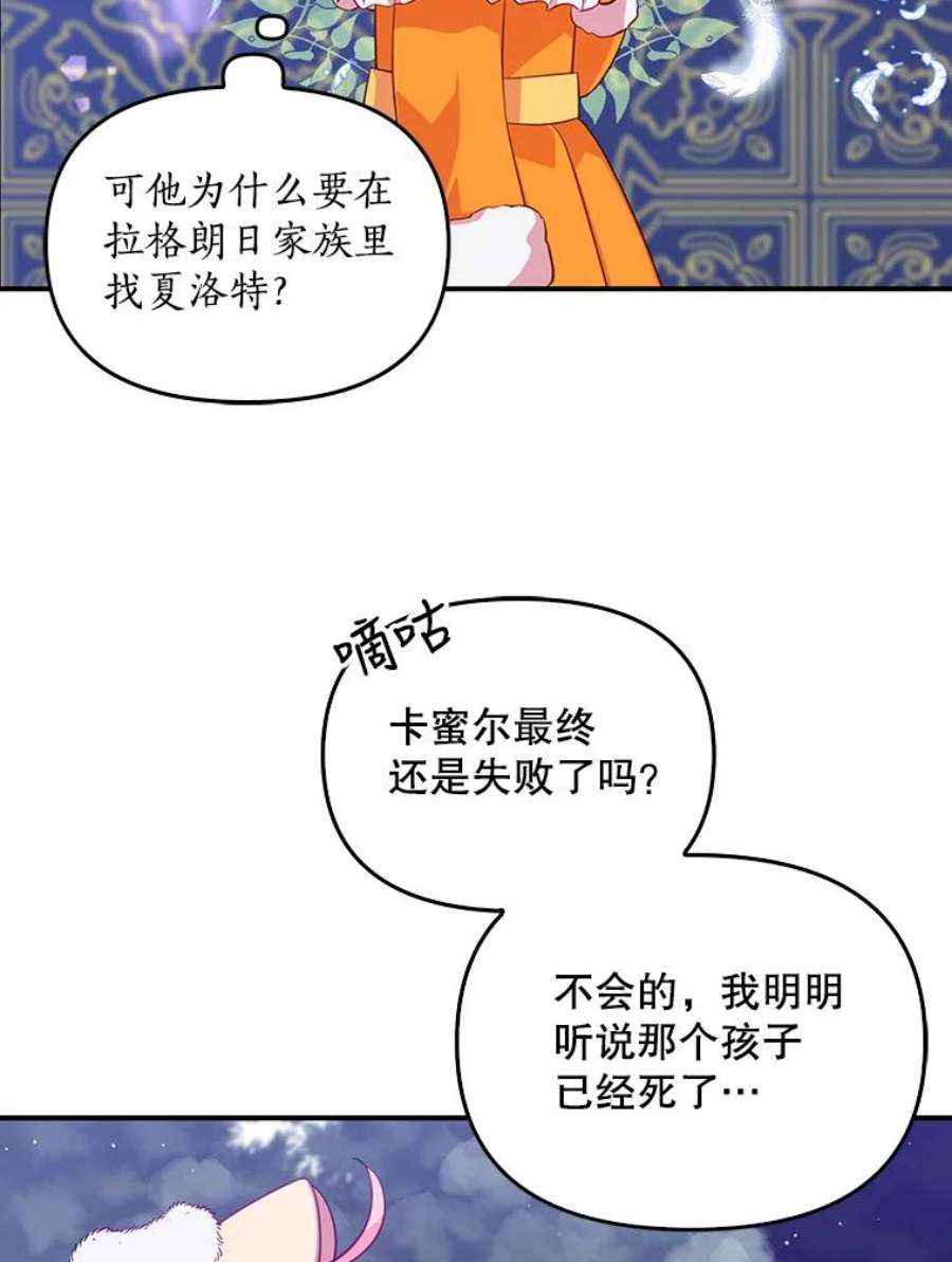 恶棍的宝贝妹妹21.尤克里德的叛徒？
