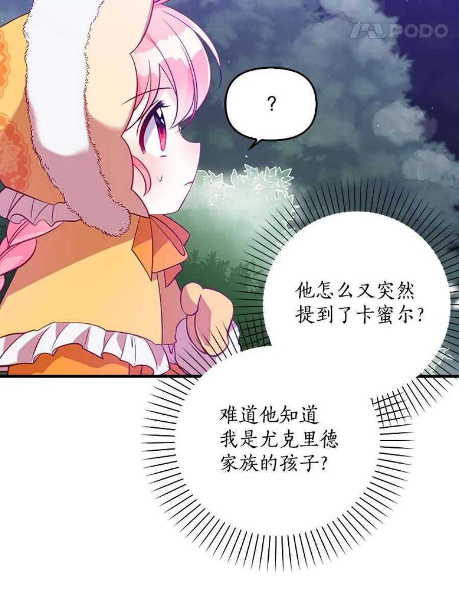 恶棍的宝贝妹妹21.尤克里德的叛徒？