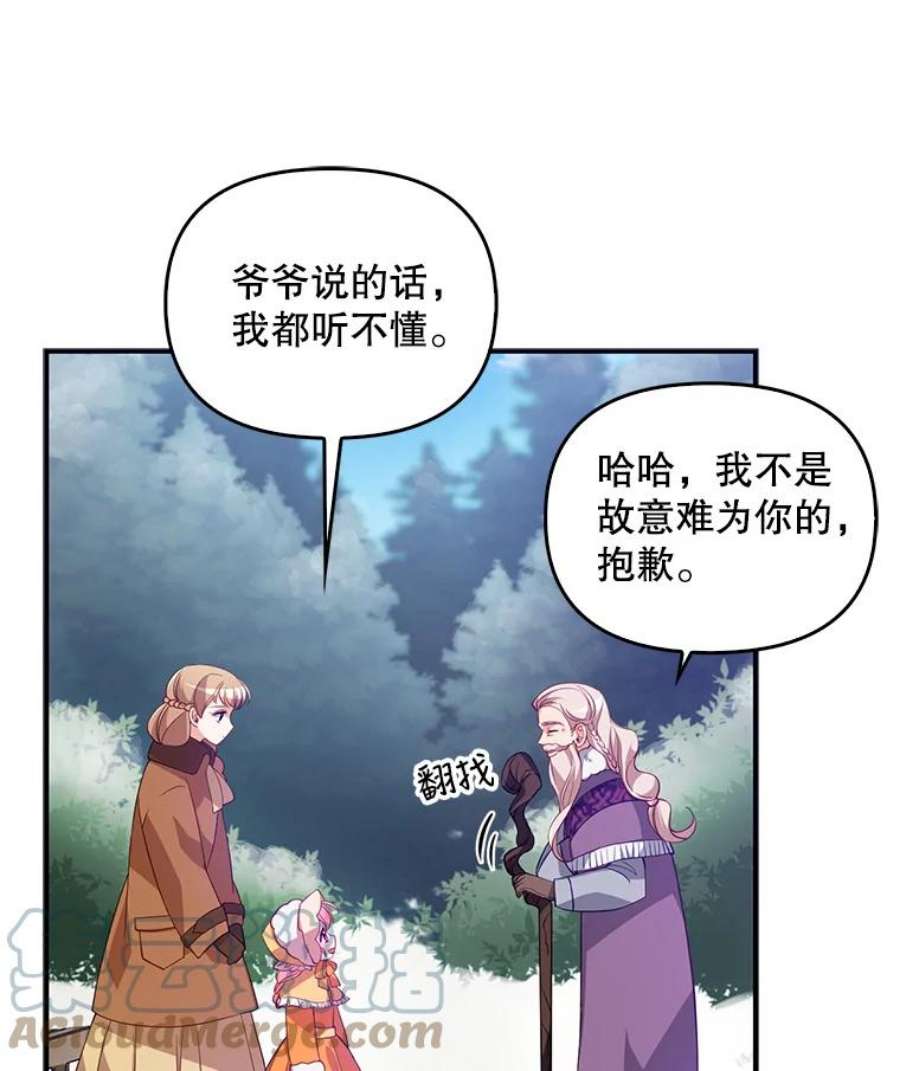 恶棍的宝贝妹妹21.尤克里德的叛徒？