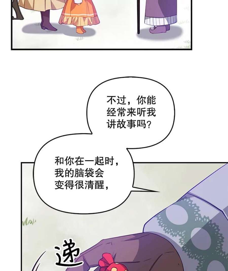 恶棍的宝贝妹妹21.尤克里德的叛徒？