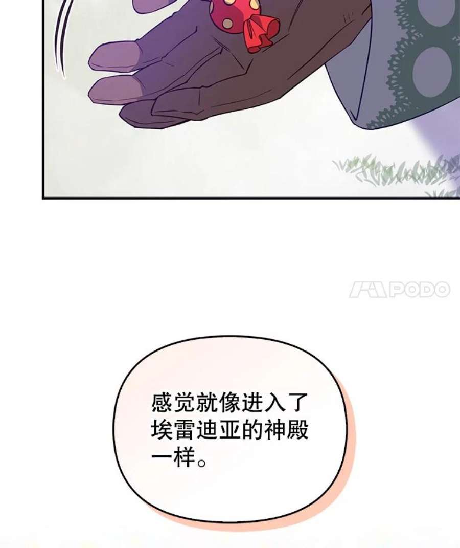 恶棍的宝贝妹妹21.尤克里德的叛徒？