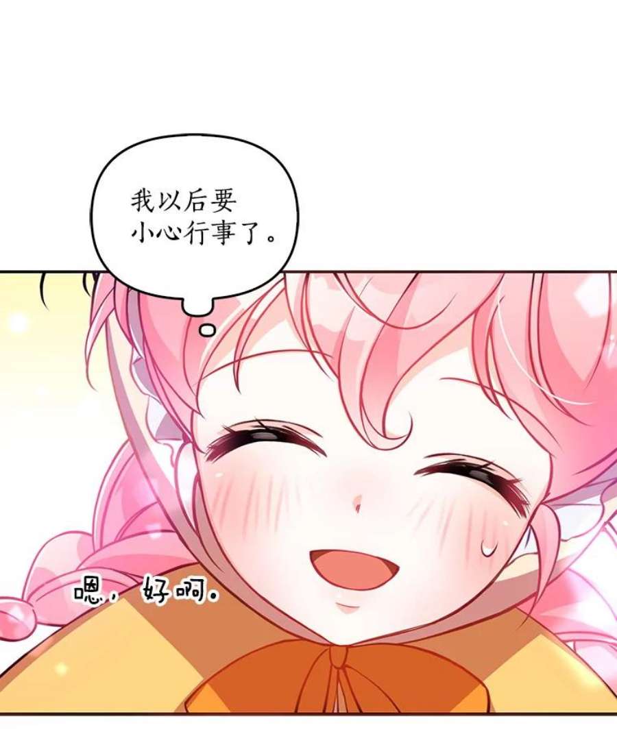 恶棍的宝贝妹妹21.尤克里德的叛徒？