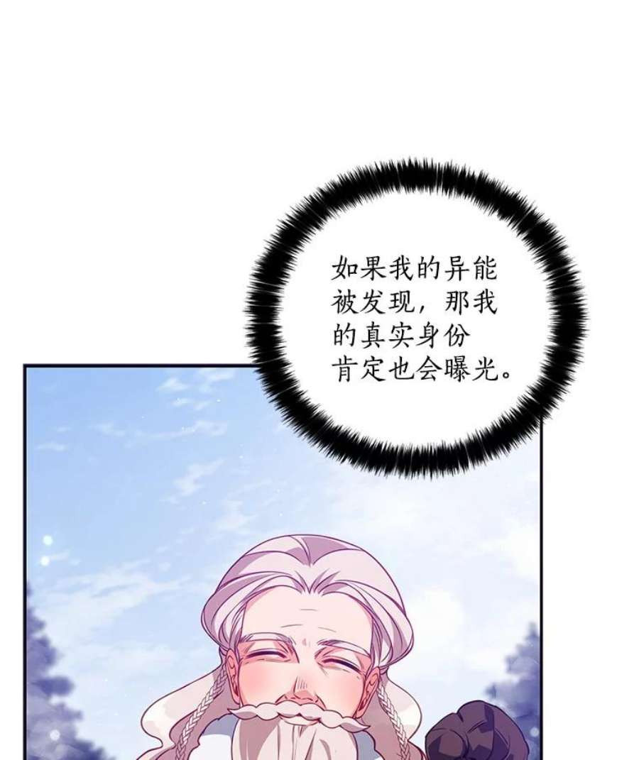 恶棍的宝贝妹妹21.尤克里德的叛徒？