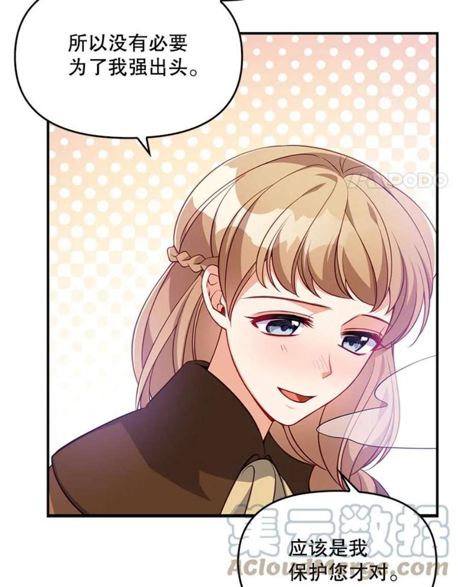 恶棍的宝贝妹妹21.尤克里德的叛徒？
