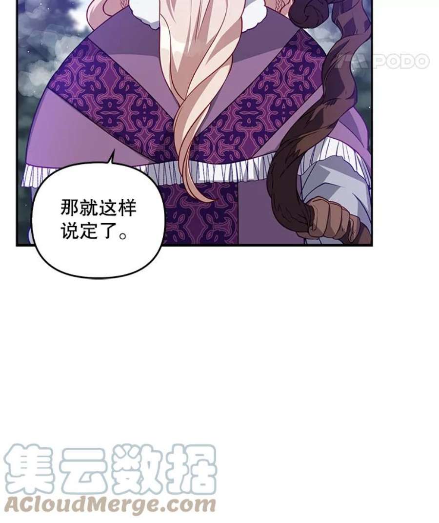 恶棍的宝贝妹妹21.尤克里德的叛徒？