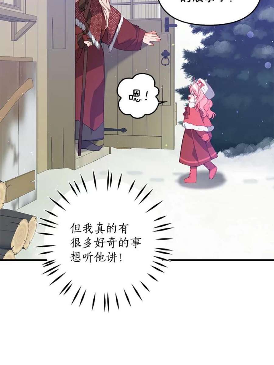 恶棍的宝贝妹妹21.尤克里德的叛徒？