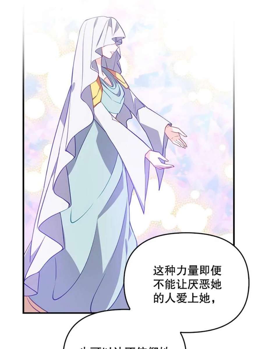 恶棍的宝贝妹妹21.尤克里德的叛徒？