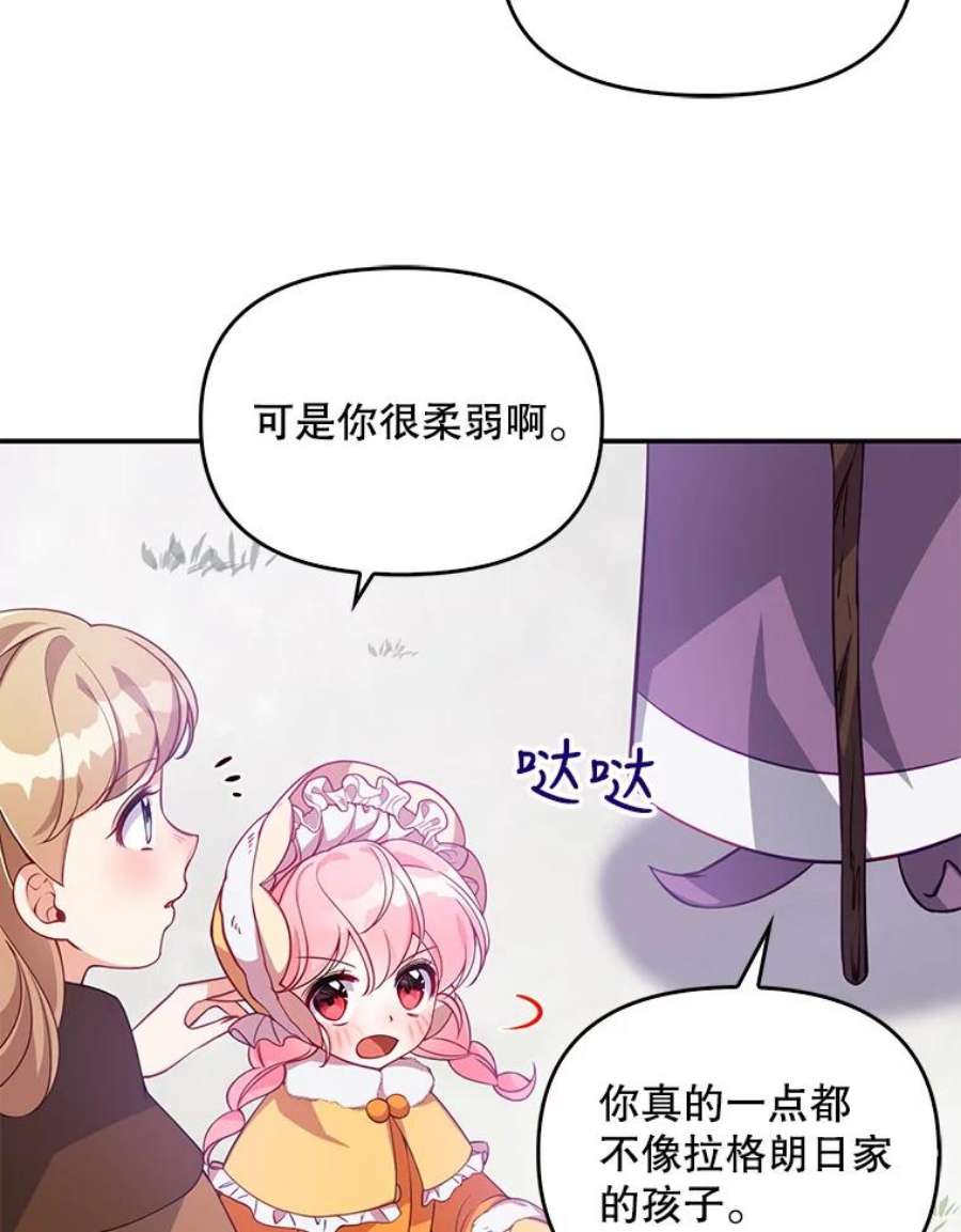 恶棍的宝贝妹妹21.尤克里德的叛徒？