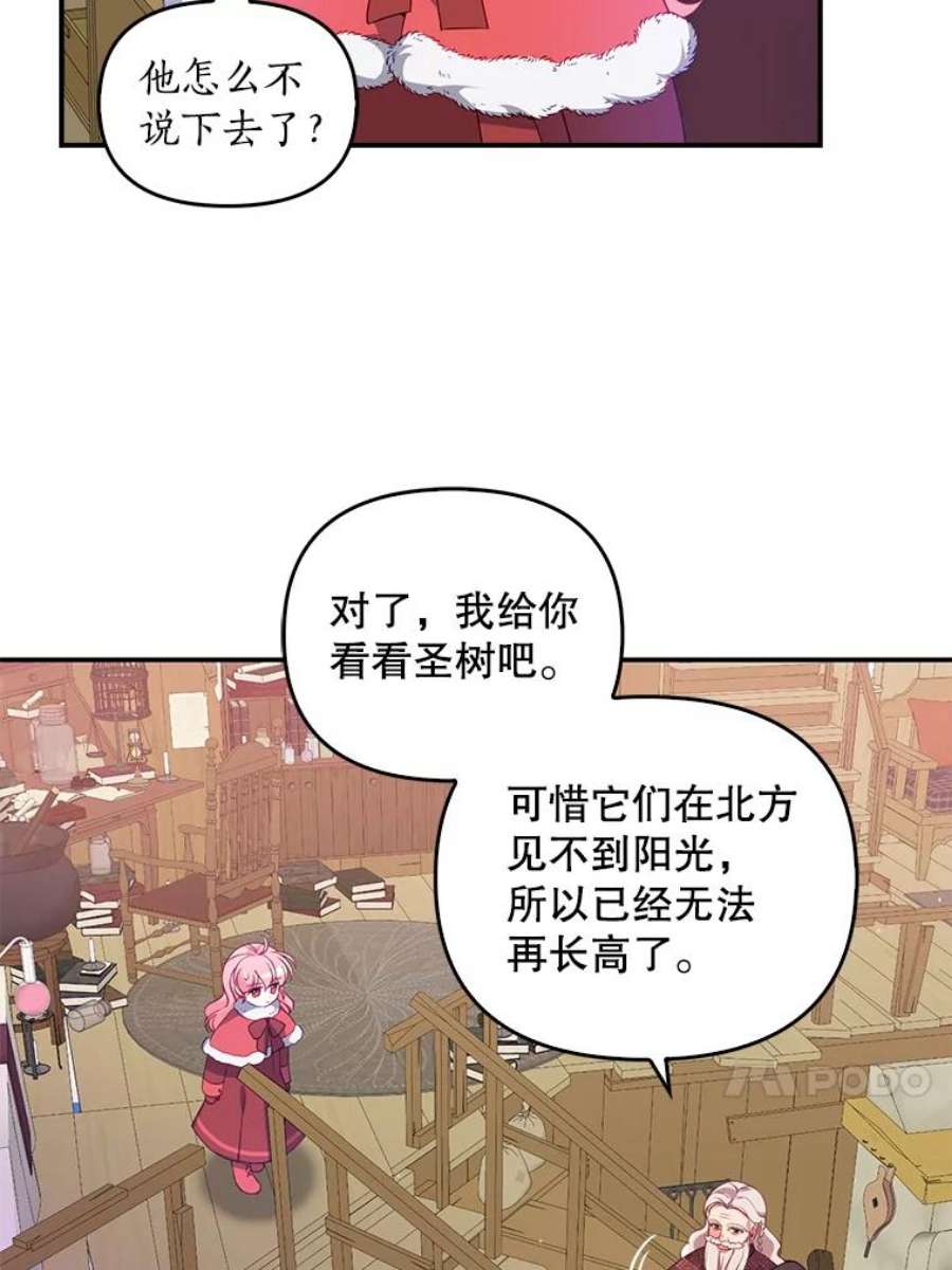 恶棍的宝贝妹妹21.尤克里德的叛徒？