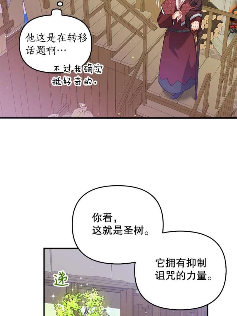 恶棍的宝贝妹妹21.尤克里德的叛徒？