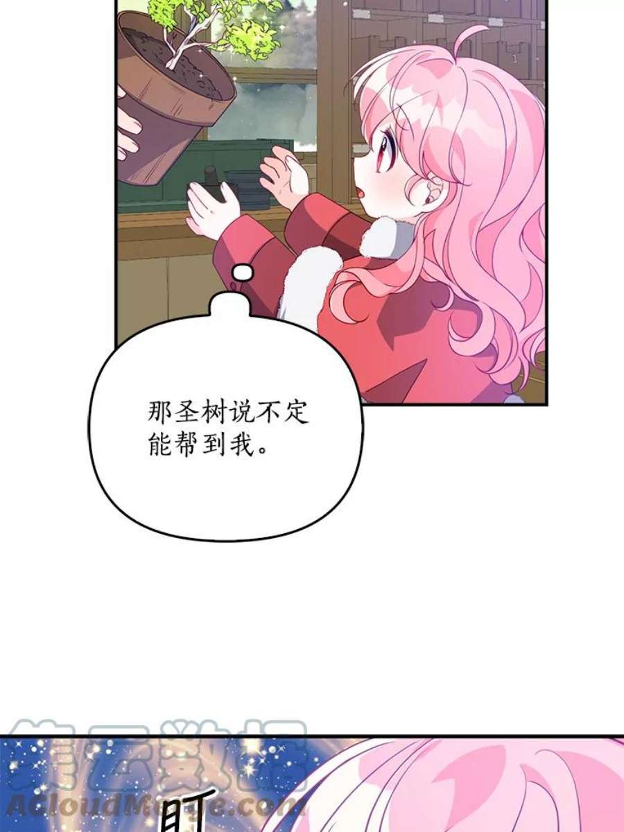 恶棍的宝贝妹妹21.尤克里德的叛徒？