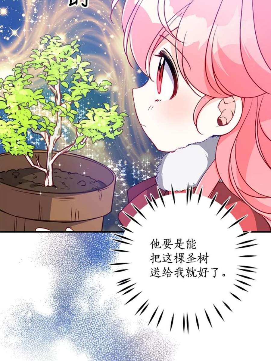 恶棍的宝贝妹妹21.尤克里德的叛徒？