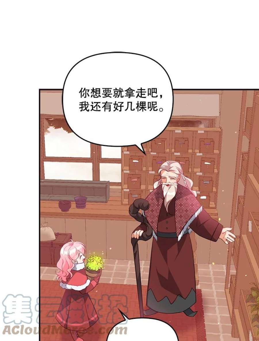 恶棍的宝贝妹妹21.尤克里德的叛徒？