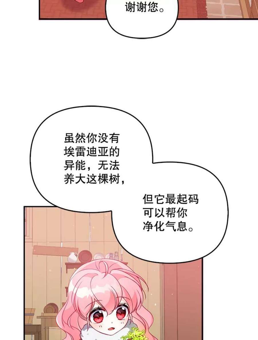 恶棍的宝贝妹妹21.尤克里德的叛徒？