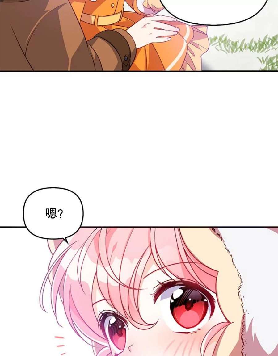 恶棍的宝贝妹妹21.尤克里德的叛徒？