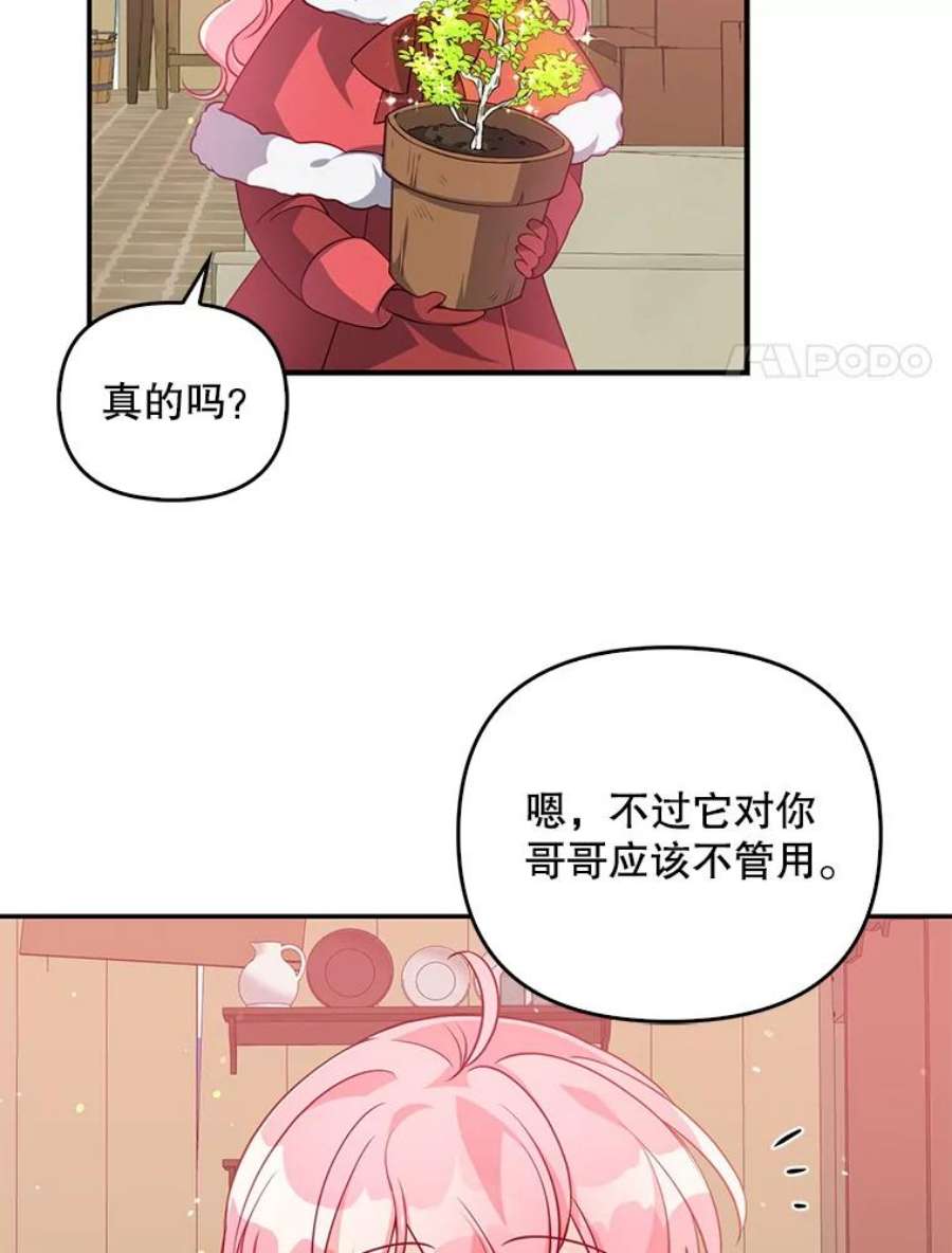 恶棍的宝贝妹妹21.尤克里德的叛徒？