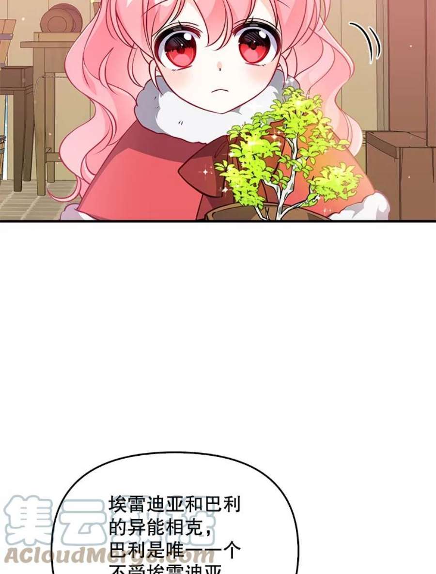 恶棍的宝贝妹妹21.尤克里德的叛徒？