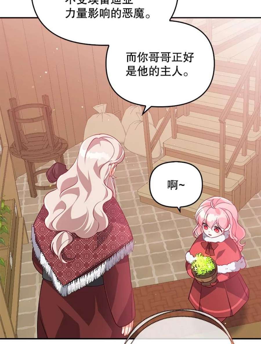 恶棍的宝贝妹妹21.尤克里德的叛徒？