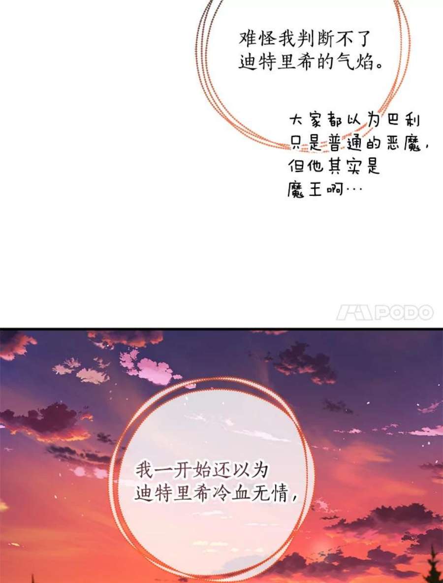 恶棍的宝贝妹妹21.尤克里德的叛徒？