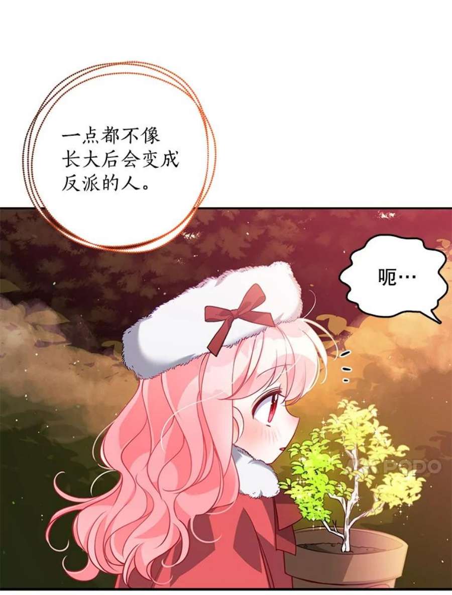 恶棍的宝贝妹妹21.尤克里德的叛徒？