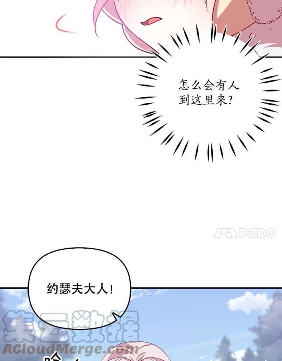 恶棍的宝贝妹妹21.尤克里德的叛徒？