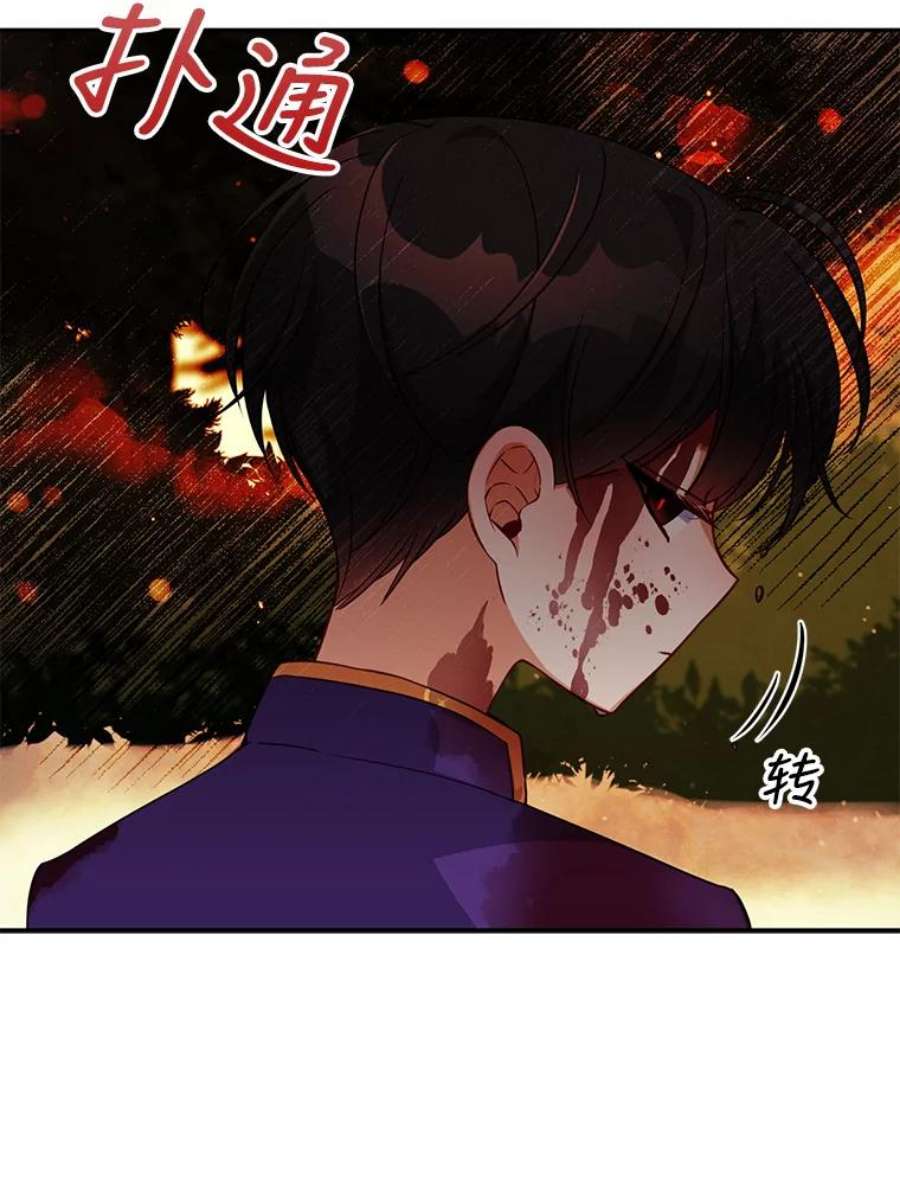 恶棍的宝贝妹妹21.尤克里德的叛徒？