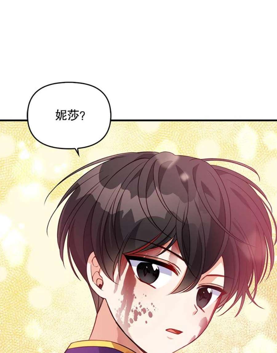 恶棍的宝贝妹妹21.尤克里德的叛徒？