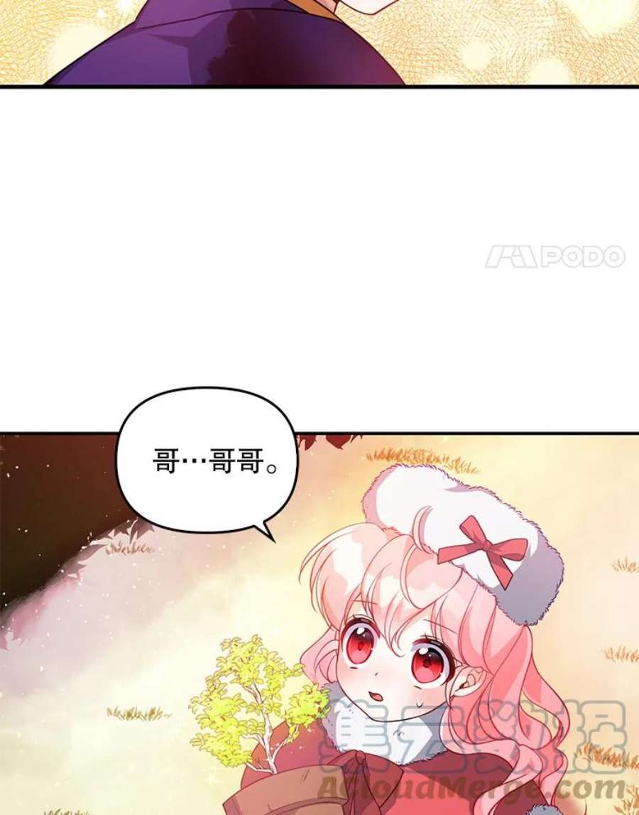 恶棍的宝贝妹妹21.尤克里德的叛徒？