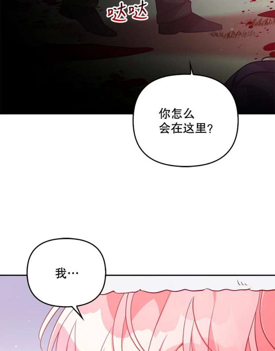 恶棍的宝贝妹妹21.尤克里德的叛徒？