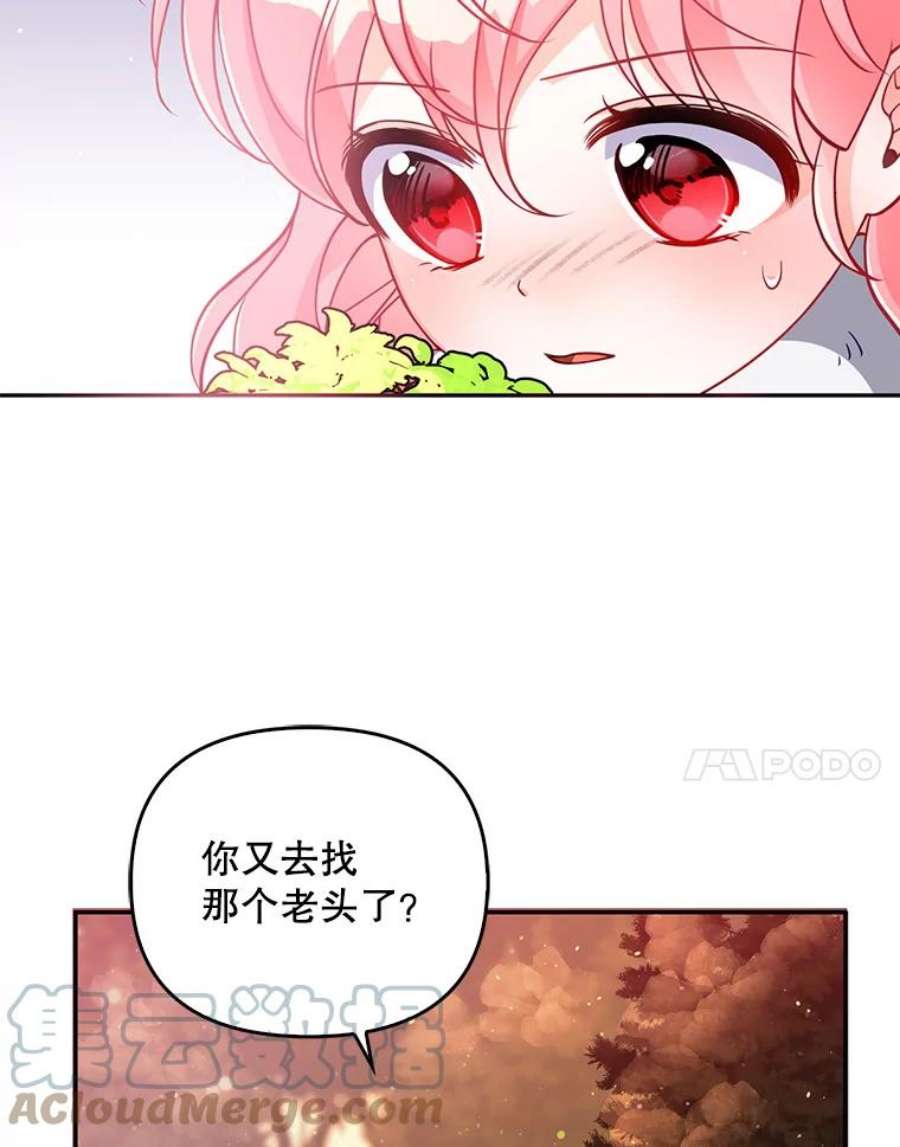 恶棍的宝贝妹妹21.尤克里德的叛徒？