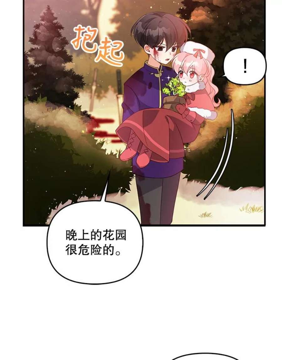 恶棍的宝贝妹妹21.尤克里德的叛徒？