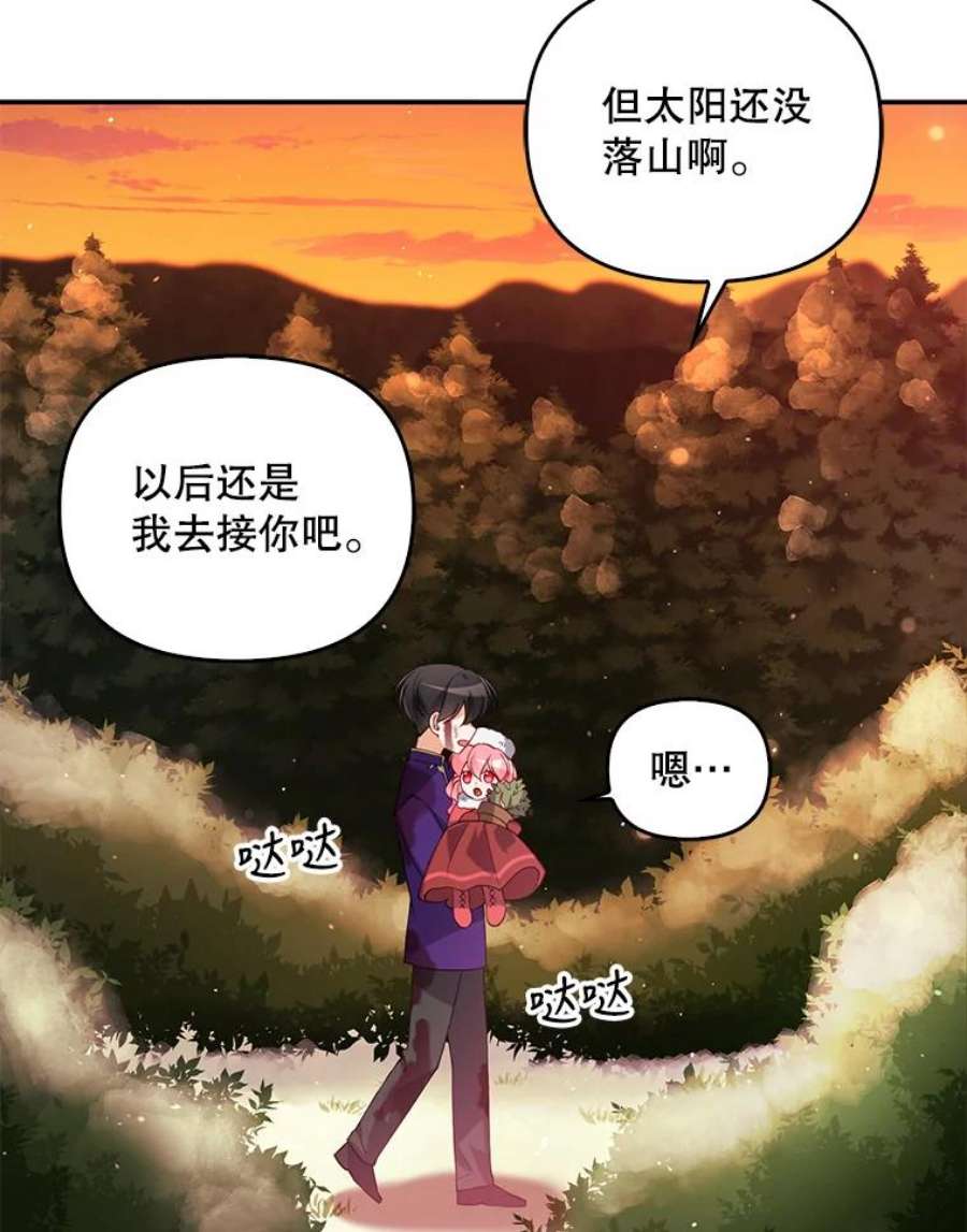 恶棍的宝贝妹妹21.尤克里德的叛徒？