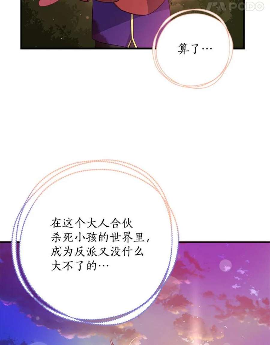 恶棍的宝贝妹妹21.尤克里德的叛徒？