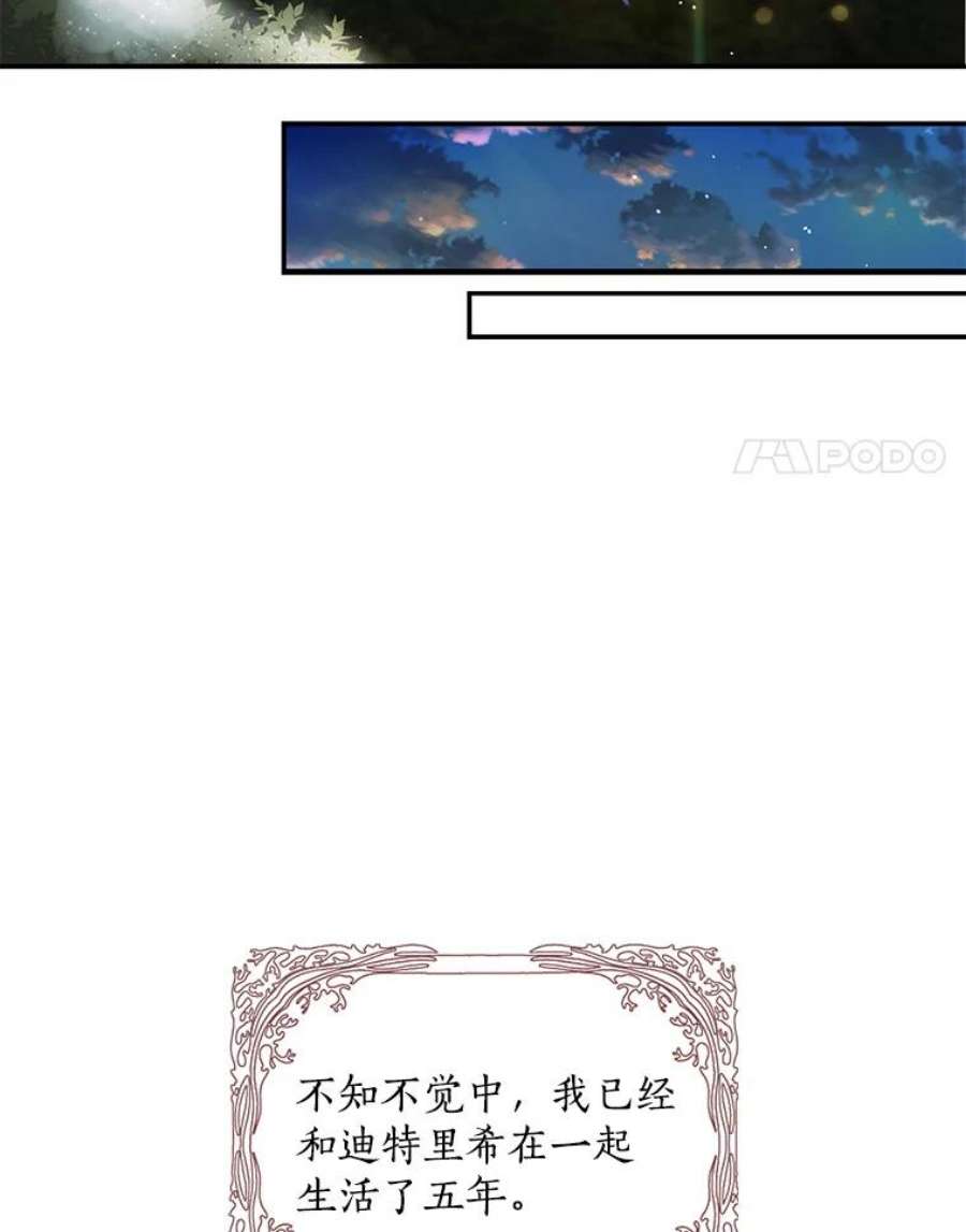恶棍的宝贝妹妹21.尤克里德的叛徒？