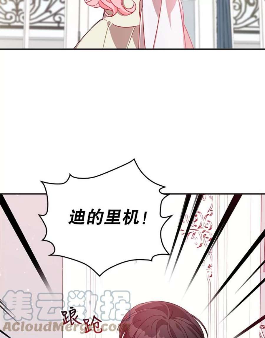 恶棍的宝贝妹妹21.尤克里德的叛徒？