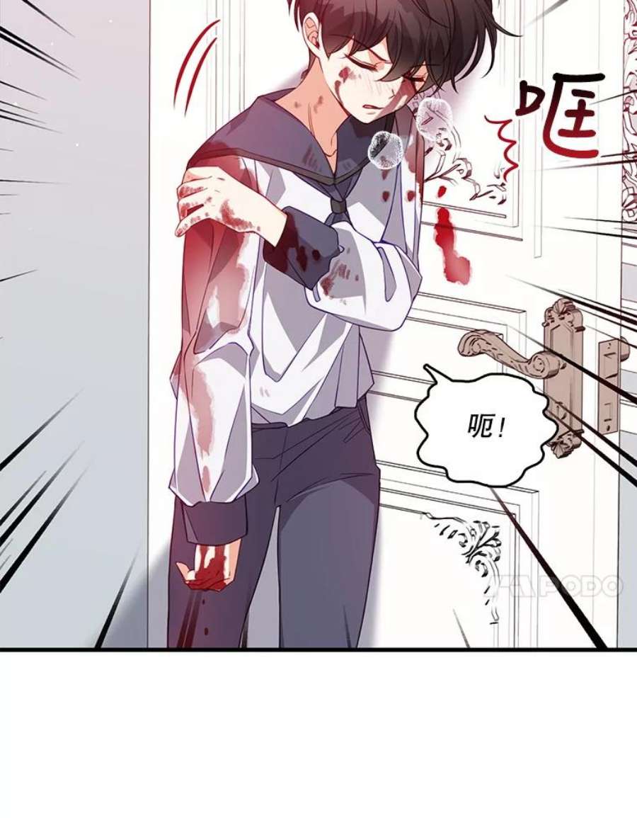 恶棍的宝贝妹妹21.尤克里德的叛徒？