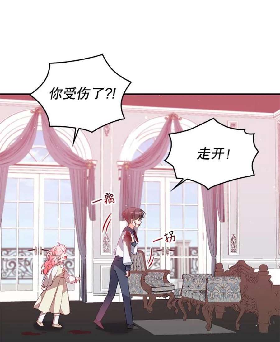 恶棍的宝贝妹妹21.尤克里德的叛徒？
