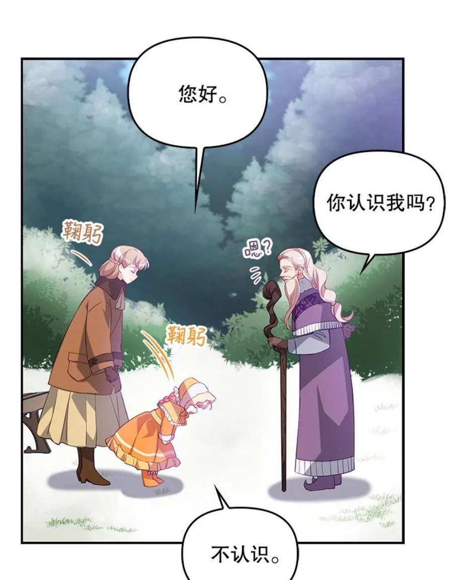 恶棍的宝贝妹妹21.尤克里德的叛徒？