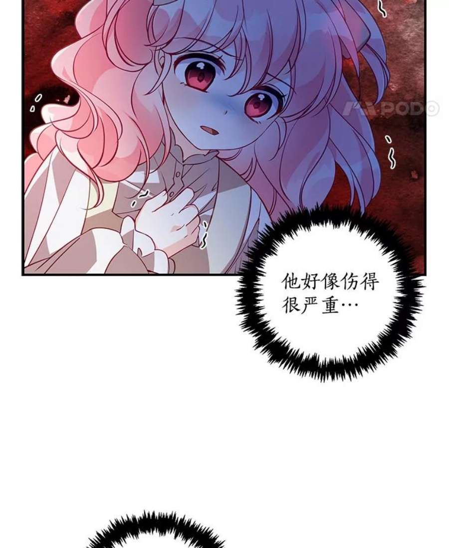 恶棍的宝贝妹妹21.尤克里德的叛徒？