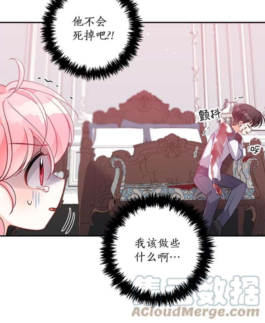 恶棍的宝贝妹妹21.尤克里德的叛徒？
