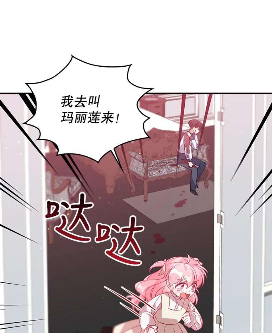恶棍的宝贝妹妹21.尤克里德的叛徒？
