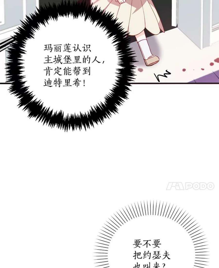恶棍的宝贝妹妹21.尤克里德的叛徒？