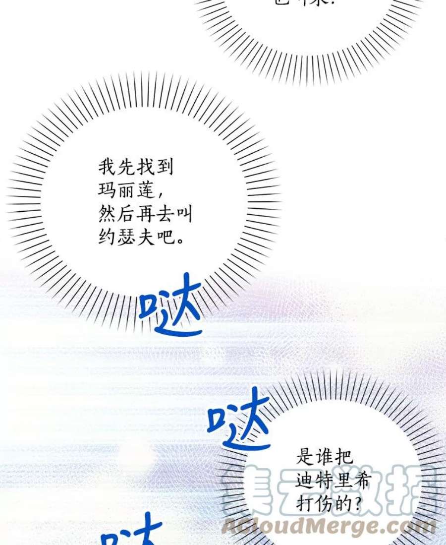 恶棍的宝贝妹妹21.尤克里德的叛徒？