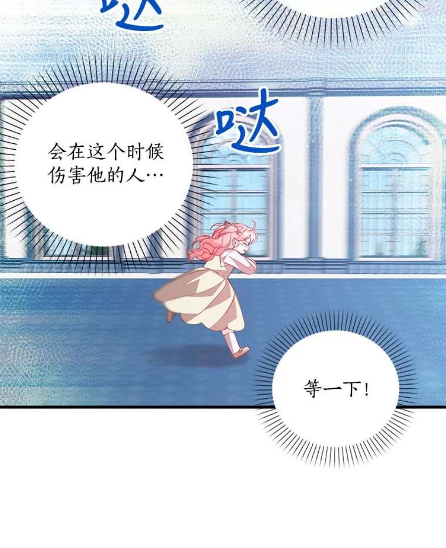 恶棍的宝贝妹妹21.尤克里德的叛徒？