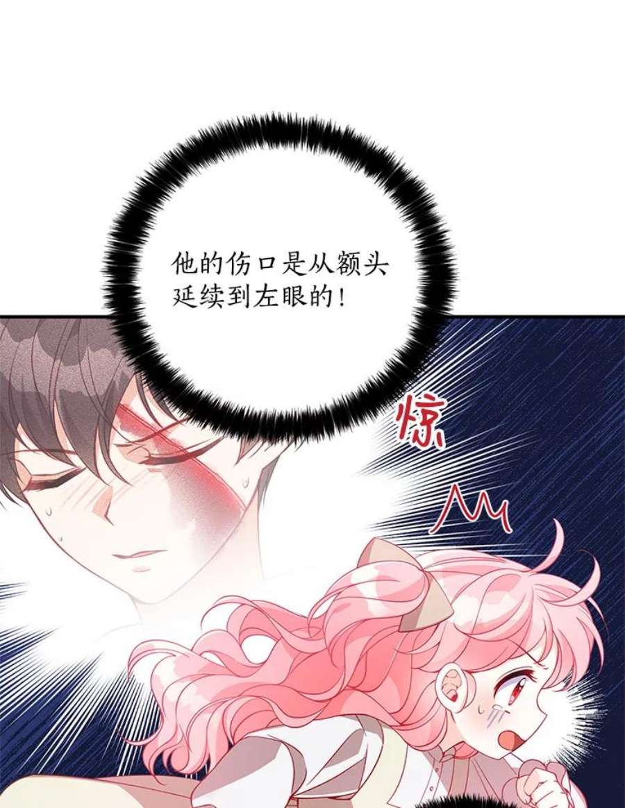 恶棍的宝贝妹妹21.尤克里德的叛徒？