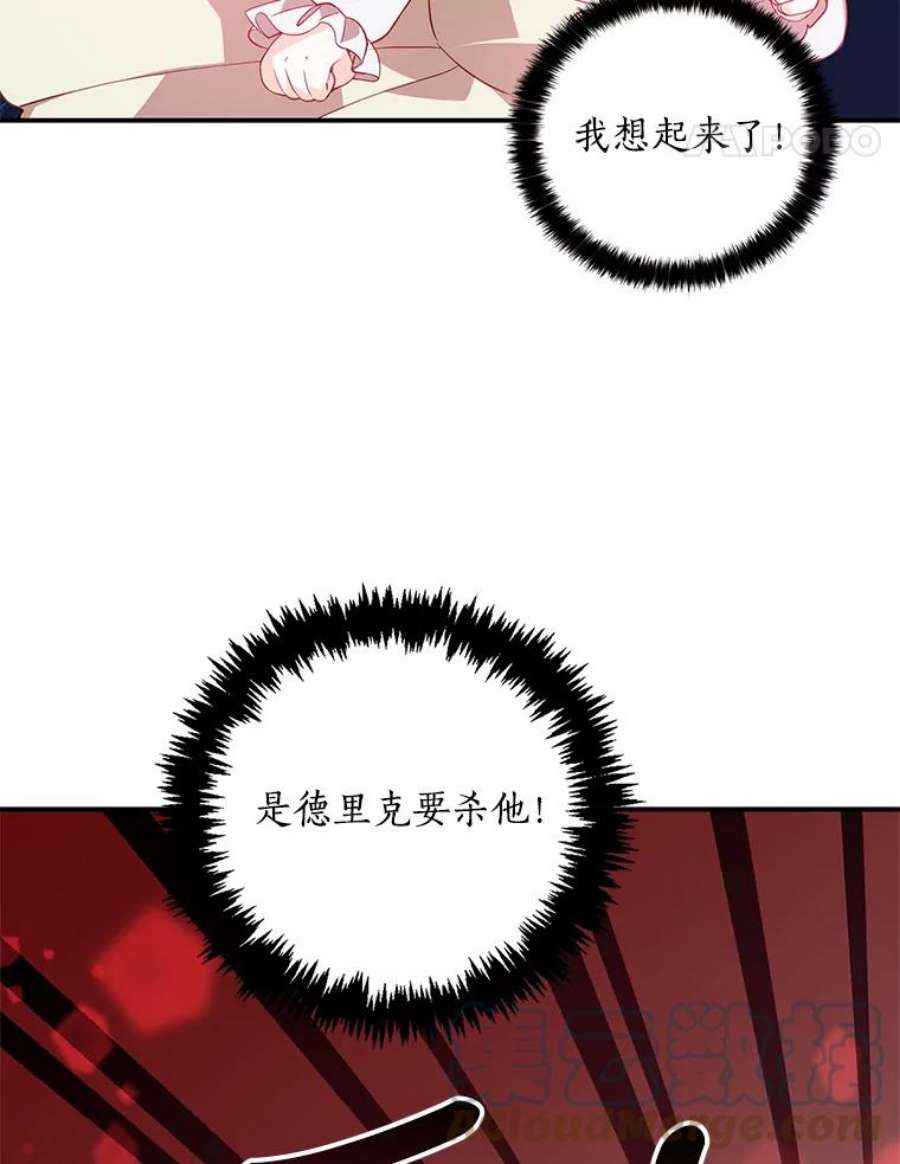 恶棍的宝贝妹妹21.尤克里德的叛徒？