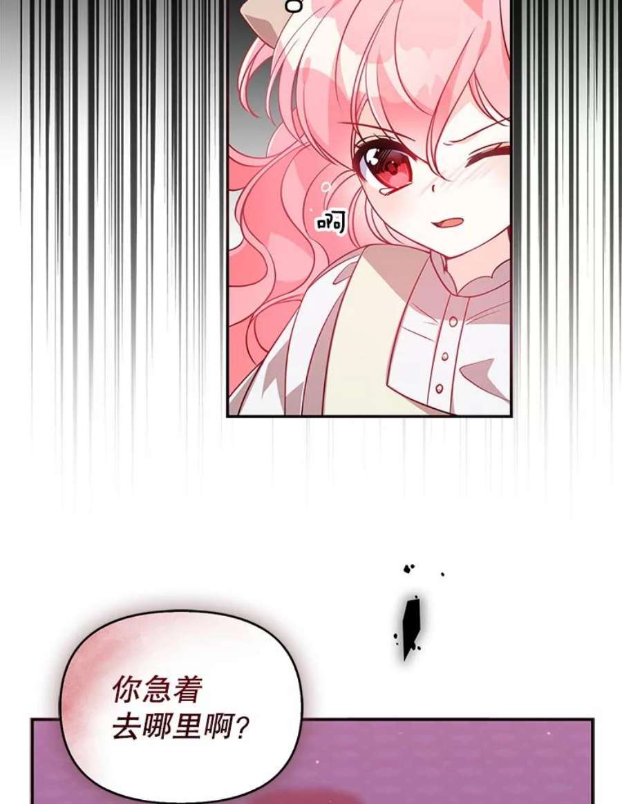 恶棍的宝贝妹妹21.尤克里德的叛徒？